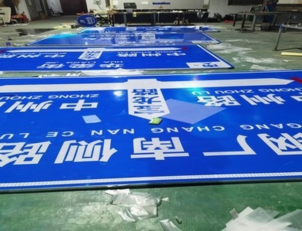 辽阳辽阳河南道路标牌厂家