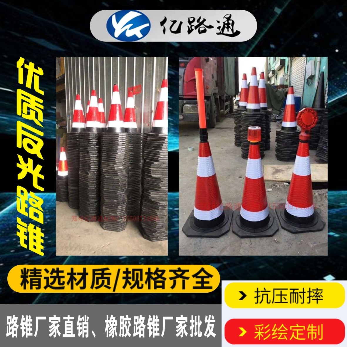 辽阳辽阳路锥厂家直销