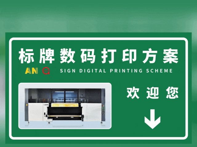 辽阳国标反光膜UV专色工业数码打印